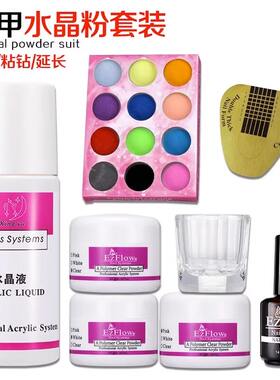 水晶粉美甲延长水晶液纸托透明水晶甲做指甲粘饰品雕花粉套装工具