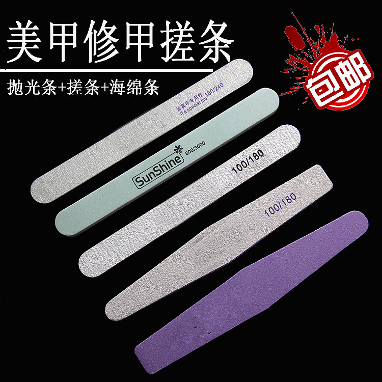 美甲工具抛光条店专用磨砂套装