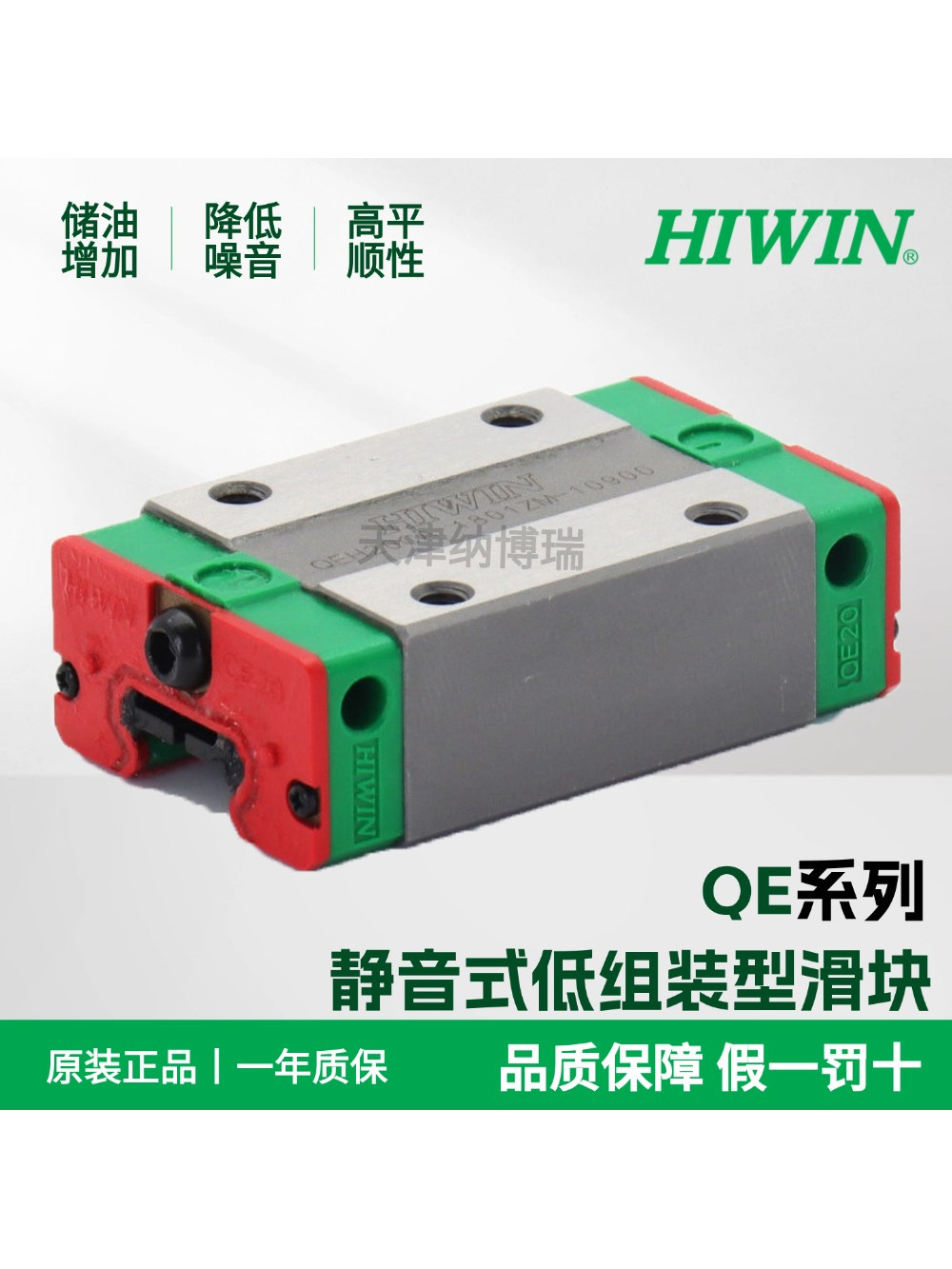HIWIN QEH QEW15-45CA xətti rels üçün sürüşdürücü blok