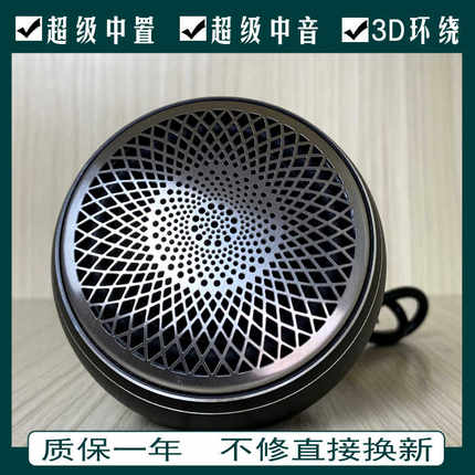 汽车中音喇叭 超级中置 全频音响 改装发烧人声 3D环绕中音 通用