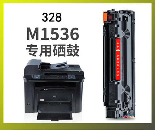适用crg328硒鼓mf4410 4710 4752 4450 4452 4712 4800 CE278A