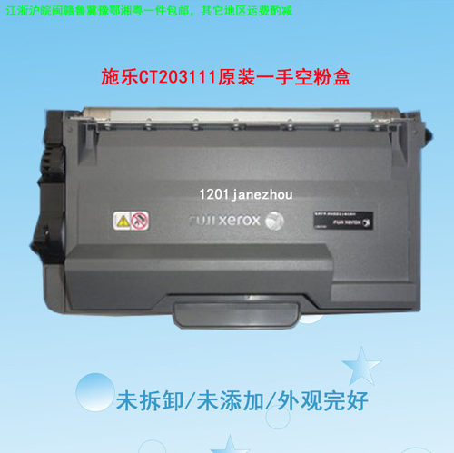 原装施乐M378空粉盒M378df/P378d/P378dw CT203110 CT203111 4.0K