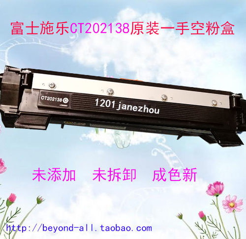 富士施乐P115BM115粉盒
