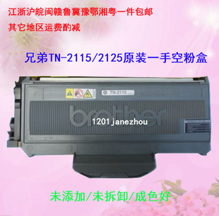 7450 空粉盒7340 2140 2150 7040 兄弟2115 7030 2125原装