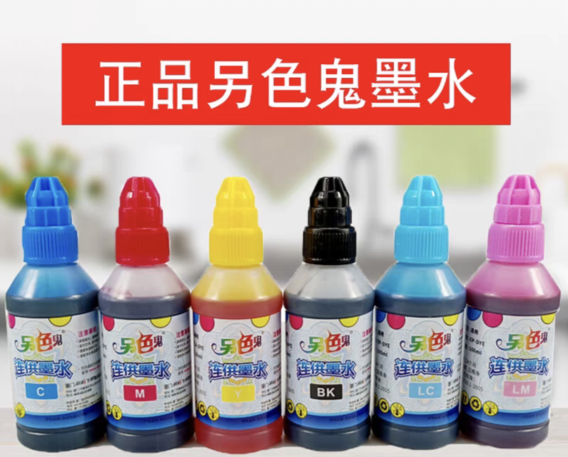 另色鬼佳能连供墨水 适用于佳能IP7280 8780 IX6780 6880 850 851