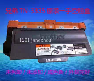 兄弟TN3335原装空粉盒6180 HL5440 5450DN 5445 3335剩余粉量多