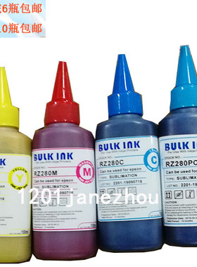 热转印墨水百度西RZ280BK转印杯子盘子印衣服 RZ280M/C/Y/PC/PM
