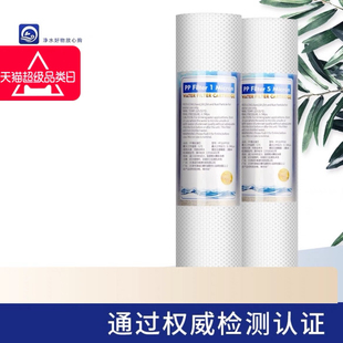 适用沃刻净水器沃克通用前置滤瓶棉滤芯过滤器净水器家用过滤