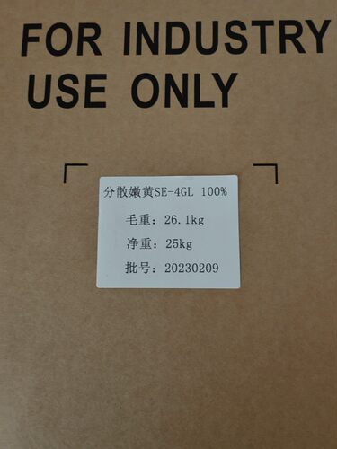 分散嫩黄SE4GL100%.龙盛，闰土，山欲，花碟