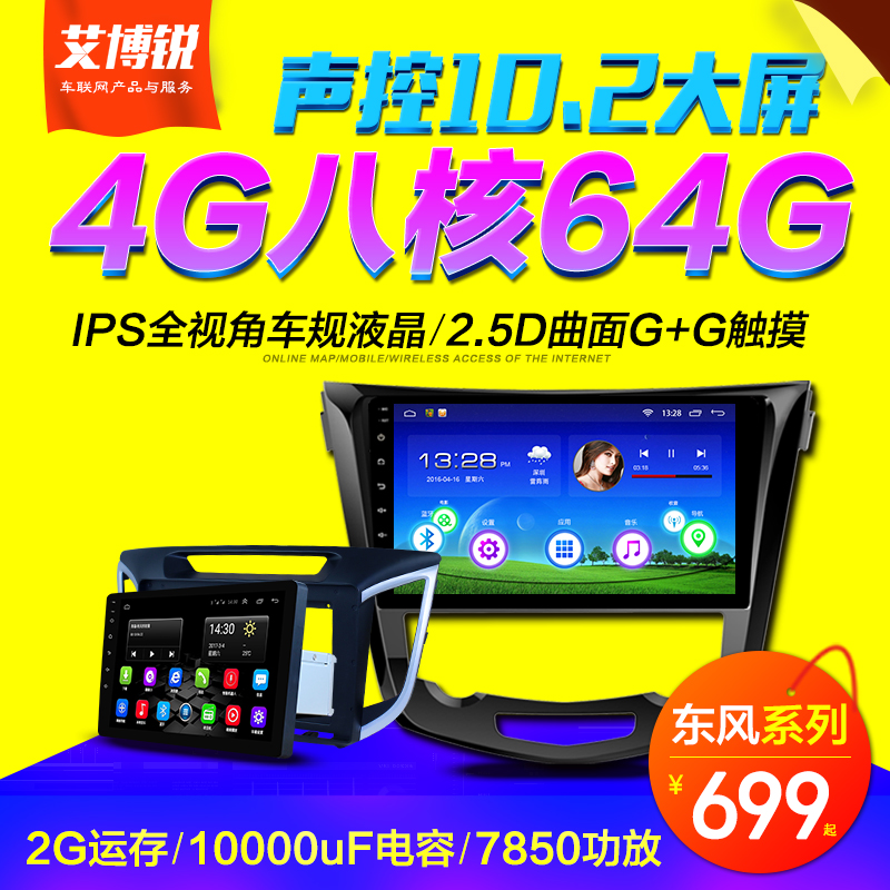 ¶«·ç¾°ÒÝX5/ÁâÖÇM3/M5·ç¹â330/360/370/580°²×¿´óÆÁÖÇÄܳµ»úµ¼º½