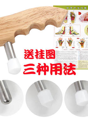 足底按摩器磁疗木质点穴棒