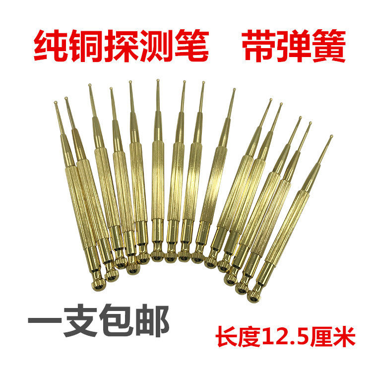 探穴笔耳穴探针棒耳穴探测仪 探穴 铜制弹性探穴笔按摩穴位按摩棒