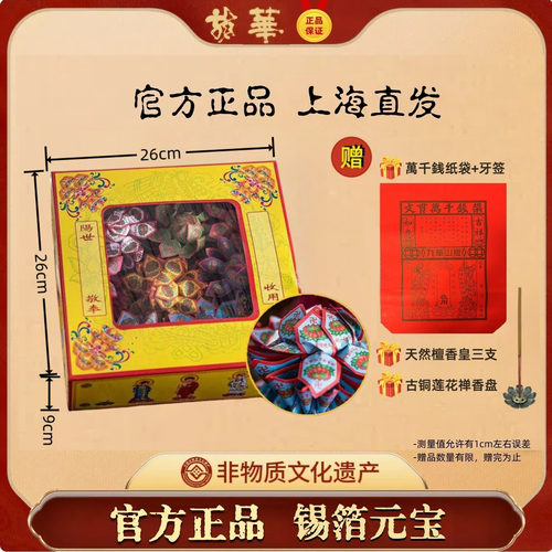 十七年老店正品保证手工莲花礼盒