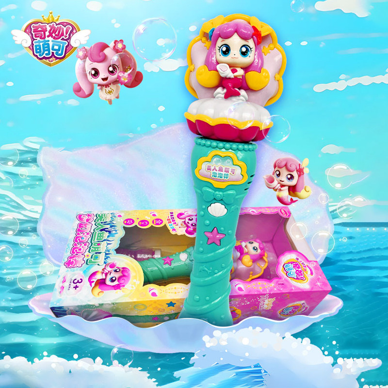 奇妙萌可魔法钥匙人鱼萌可魔法泡泡棒枪泡泡机声光魔法棒儿童玩具,玩具/童车/益智/积木/模型,泡泡机/吹泡泡类玩具,淘宝优惠券,粉丝福利购,淘宝优惠卷