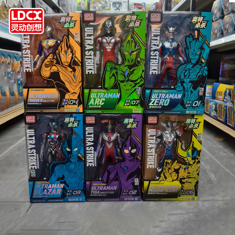灵动创想正版奥特必杀迪迦赛罗亚刻奥特曼发声发光玩具新年礼物,玩具/童车/益智/积木/模型,奥特曼玩具专区,淘宝优惠券,粉丝福利购,淘宝优惠卷