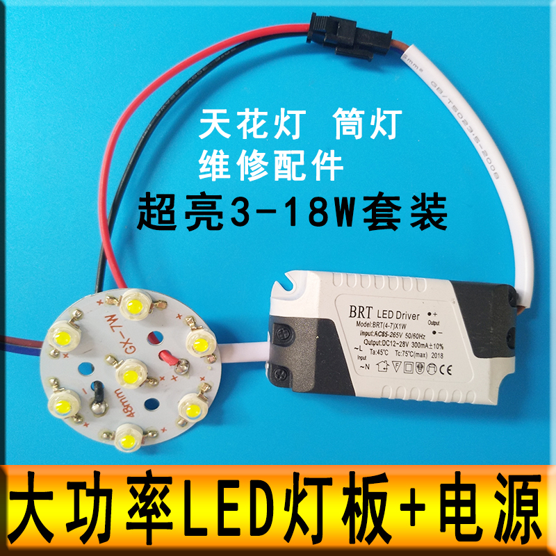 大功率驱动电源18W整流器LED灯珠