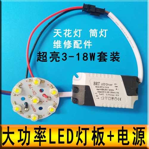 大功率驱动电源18W整流器LED灯珠