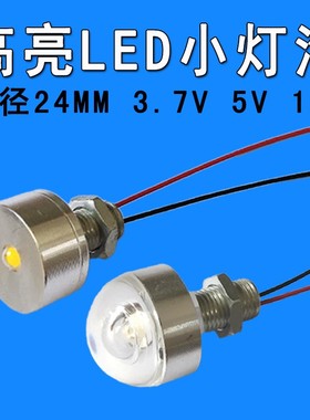 LED灯珠3.7V芯片光源5VLED灯泡12V电池电瓶应急照明设备手工模型