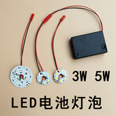 led灯电池款 3节5号电池盒灯板diy手工台灯小夜灯迷你红灯笼小灯泡