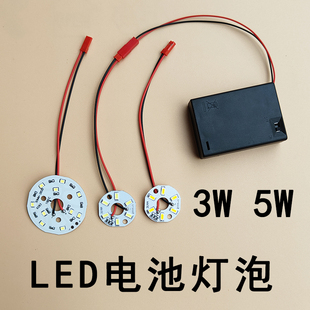 led灯电池款3节5号电池盒灯板diy手工台灯小夜灯迷你红灯笼小灯泡