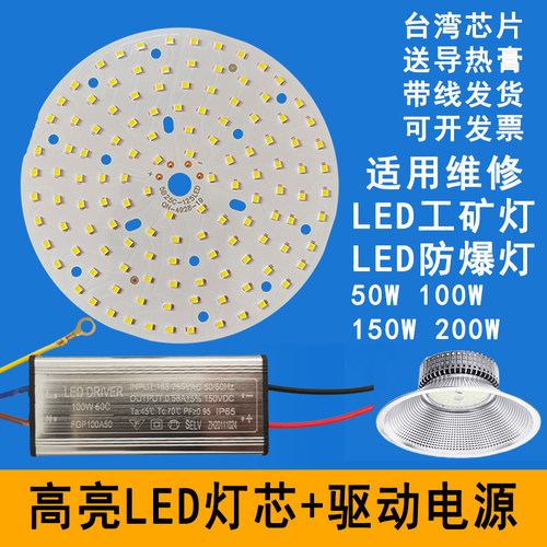 50w100w150w200wled灯板