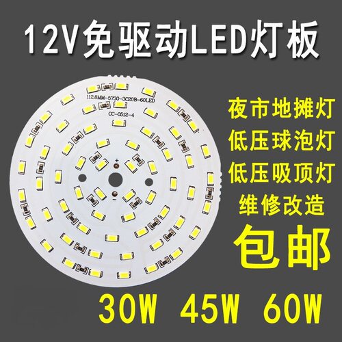 光源夜市地摊太阳能12伏灯珠