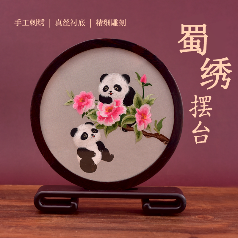 蜀绣熊猫一字架摆件中国特色礼品