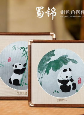 蜀锦熊猫新中式铜脚框摆件