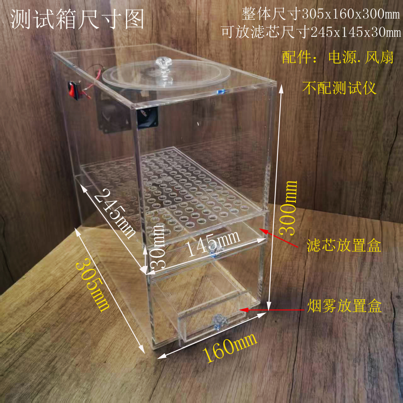 透明亚克力汽车空调滤芯测试箱过滤器测试演示箱pm2.5测试对比箱