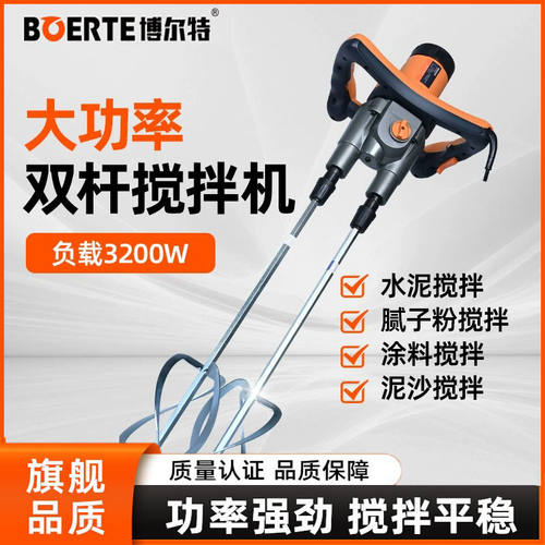 博尔特6203C工业级大功率搅拌机