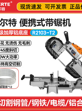 博尔特R2103-T2便携带锯机