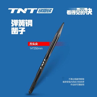 TNT电镐凿子高硬度钨钢混凝土开槽电锤镐钎凿子高硬度凿子弹簧钢