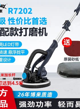 博来7202自吸尘墙面打磨机
