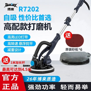 博来7202自吸尘墙面打磨机腻子砂纸机沙纸机磨墙神器博尔特7203