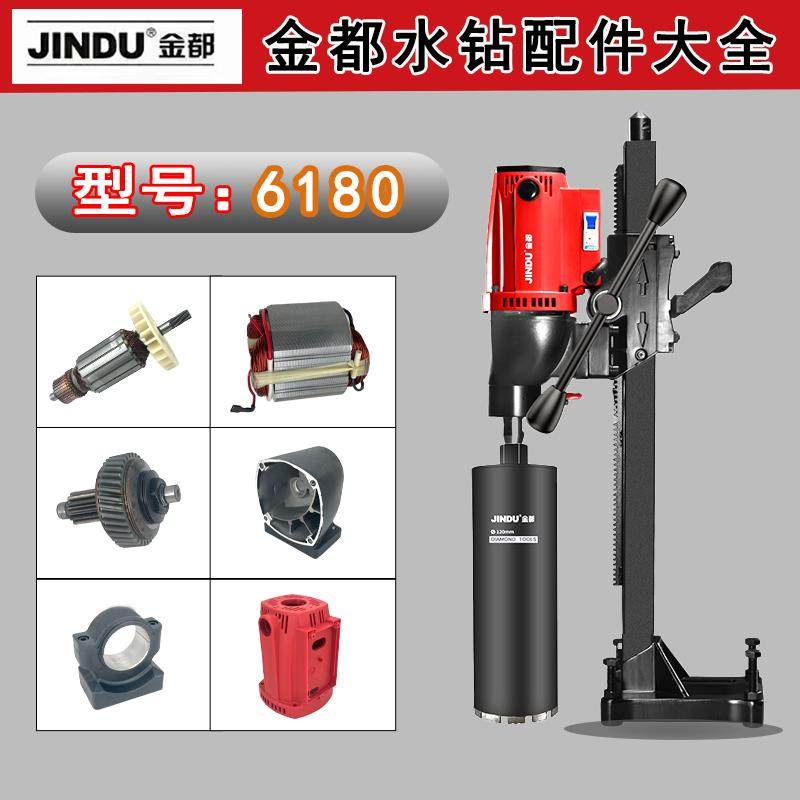 水钻机配件6180台式碳刷支架