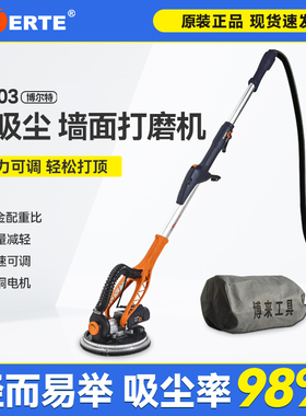 博尔特7203自吸尘墙面打磨机长杆腻子砂纸机磨墙神器博来7202