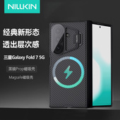 NILLKIN三星Fold7 5G折叠机磁吸壳透明镜盖支架保护套黑镜适用W26