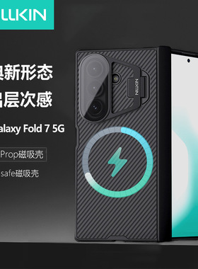 NILLKIN三星Fold7 5G折叠机磁吸壳透明镜盖支架保护套黑镜适用W26