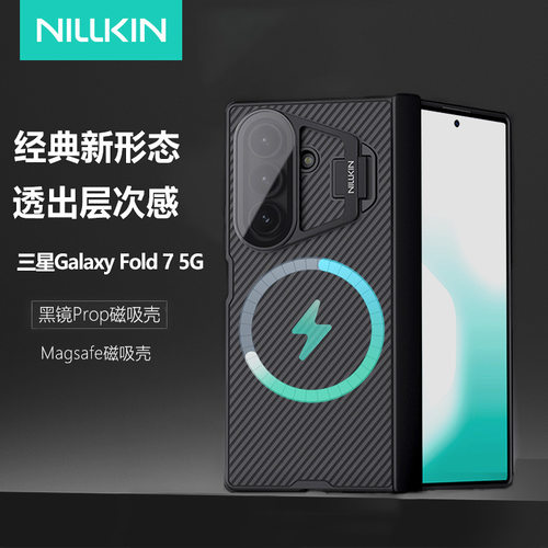 适用NILLKIN三星Fold75G折叠机