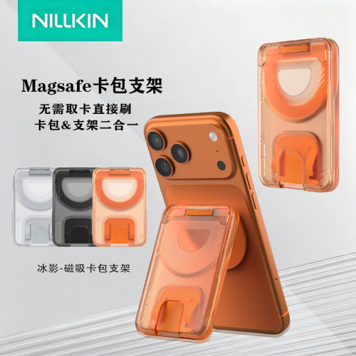 耐尔金MagSafe磁吸手机卡包