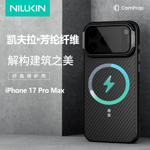 适用iPhone17ProMax凯夫拉