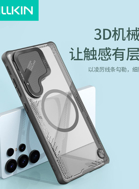 NILLKIN适用三星S25 ULTRA 5G透明磁吸壳镜头支架保护套冰空prop