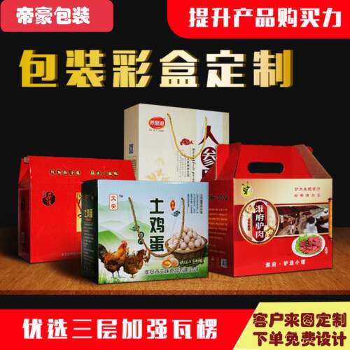 飞机盒定制彩盒包装3层纸箱
