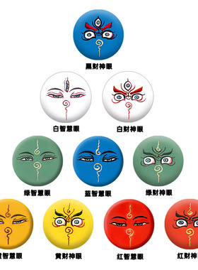 西藏唐卡彩绘五路财神法眼智慧眼 玻璃贴片软磁冰箱贴家居装饰品