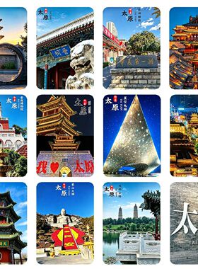 太原风景玻璃冰箱贴魁星楼晋祠东湖醋园古县城蒙山大佛纪念装饰品