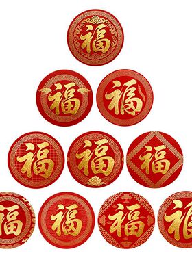 2026新年金色福字冰箱贴水晶玻璃软磁白板贴除夕跨年节日氛围装饰