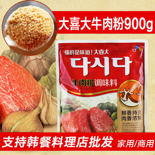 韩国希杰大喜大牛肉粉调味料正宗韩式 味增鲜料理店餐厅商家用900g