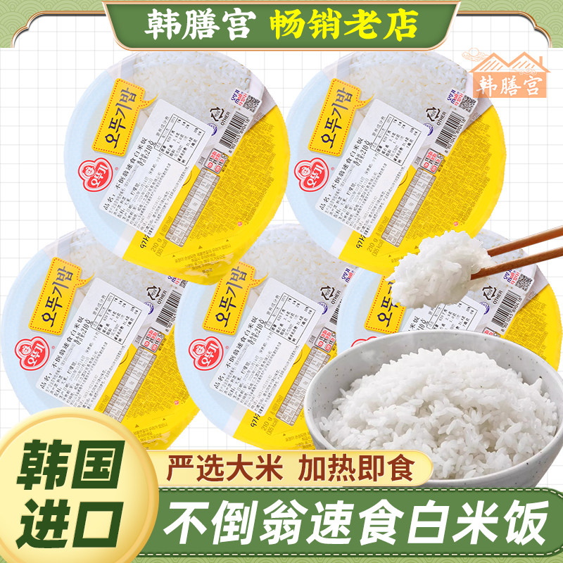 不倒翁米饭速食自热白米饭韩国进口方便即食户外快速微波炉主食