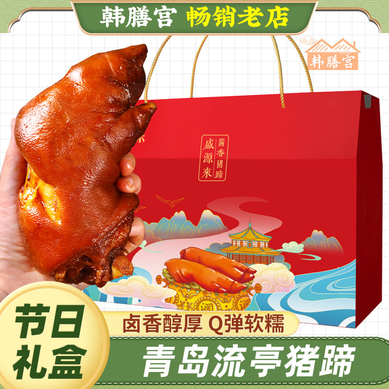 山东青岛流亭猪蹄开袋即食礼盒装