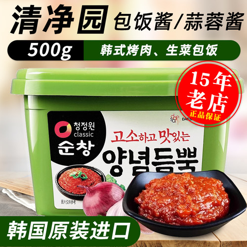 清净园韩国进口生菜烤肉蒜蓉酱